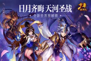 少年西游记手游神将商店购买指南