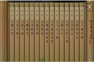 楚留香暂别江南奇遇怎么触发