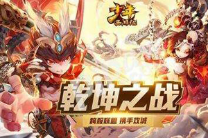 少年西游记手游淬炼升金玩法介绍