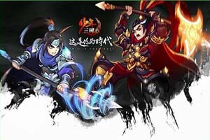 少年三国志手游不同阶段的战力提升