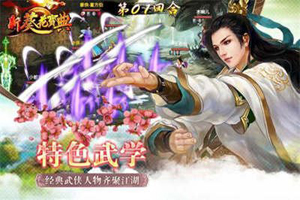 葵花宝典手游茶水摊攻略
