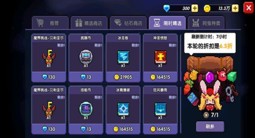 我的勇者金币如何刷？