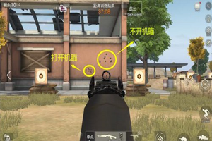 荒野行动两把武器加入机瞄