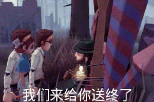 第五人格慈善家日记八大疑点