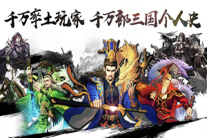 率土之滨骑兵类分析攻略