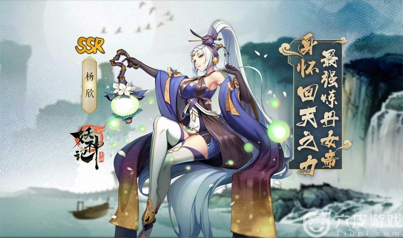 妖神记最强奶妈推荐