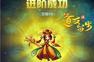 道友请留步手游么获取元神