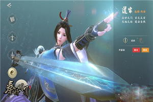 秦时明月有哪些职业选择？