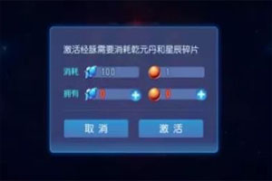 梦幻西游手游乾元丹多少钱