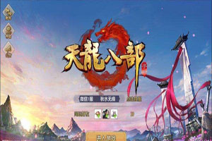 天龙八部手游帮会守护战斗如何
