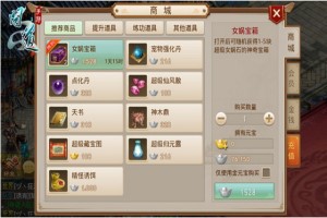问道手游聚宝斋买宠物攻略