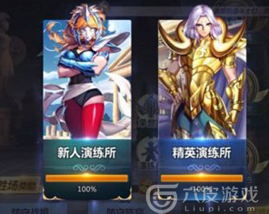 圣斗士星矢精英演练所怎么过