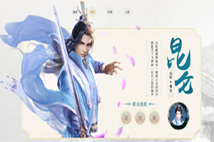 天乩之白蛇传说手游昆仑怎么加点