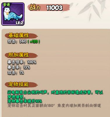 暴走大侠宠物怎么获得？