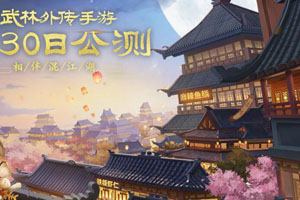 武林外传手游修卦系统卦象培养攻略
