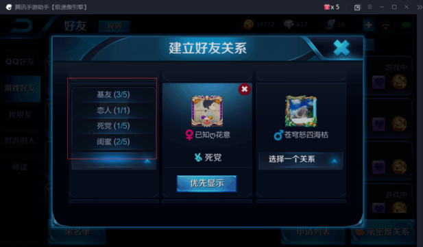 王者荣耀亲密度达到多少才能显示？