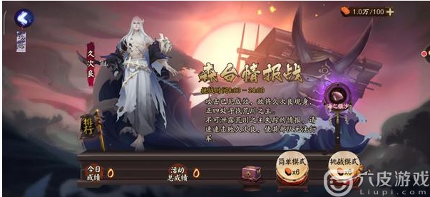 阴阳师荒川之战活动有什么规则？