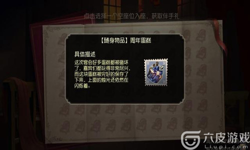 第五人格一周年活动攻略