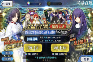 FGO空之境界卡池礼装介绍