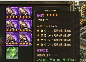 攻城掠地鳞鲤套装怎么样？