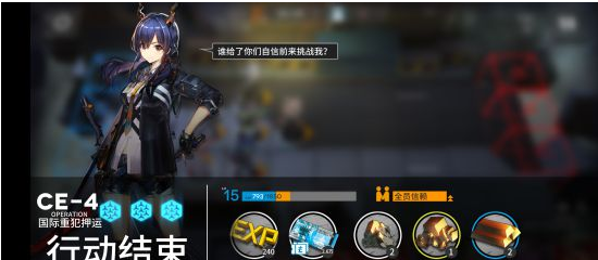 明日方舟4级货物怎样押运？