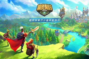 精灵契约前期选什么英雄好？