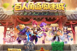 梦幻西游手游梦幻迷城调整了哪些内容？