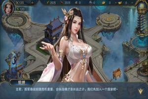我的王朝兵种相克机制解读