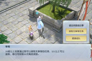 镇魔曲手游无筝琴隐藏玩法详解