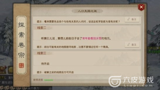 问道手游探案天外之谜盒子怎么开