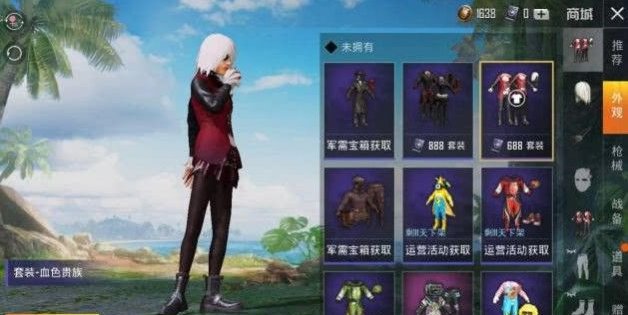和平精英如何获得血色贵族套装？
