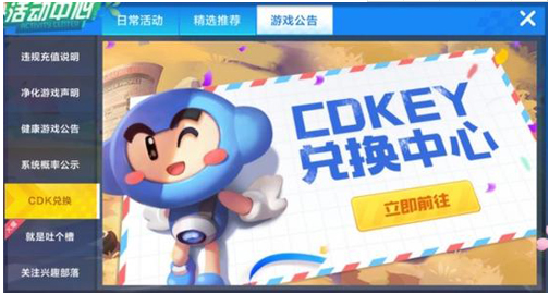 跑跑卡丁车安全帽有什么用？