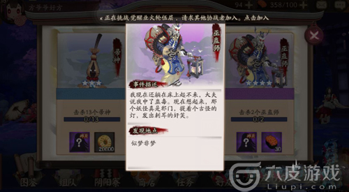 阴阳师巫蛊师在哪刷