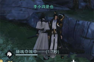 楚留香勾心摄魂怎么学