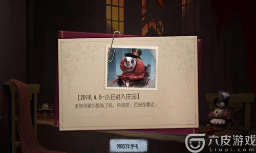 第五人格一周年活动攻略