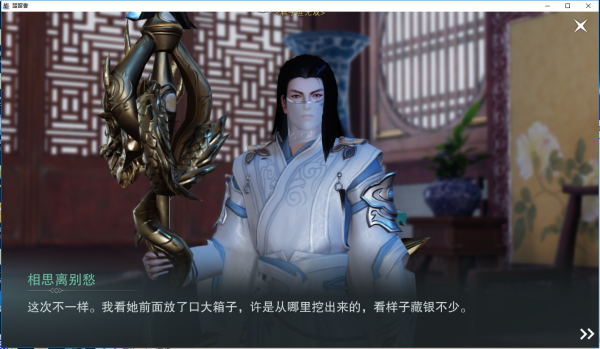 楚留香手游水中月奇遇触发攻略