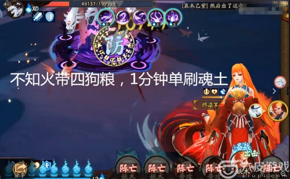 阴阳师新SSR式神不知火怎么样？