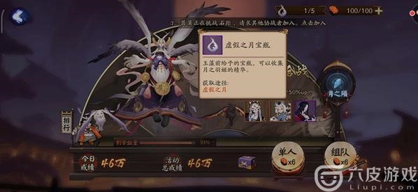 阴阳师虚假之月活动规则分享