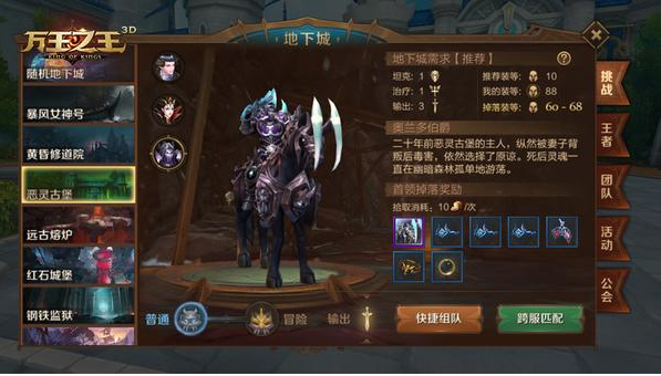 万王之王3D恶灵古堡如何打？