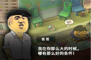 中国式家长低满意度负面影响
