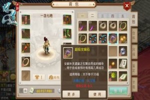 问道手游女娲石多少钱