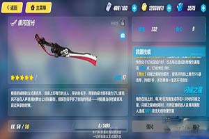 崩坏3银河追光武器曝光
