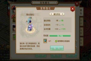 问道手游宝宝强化技巧