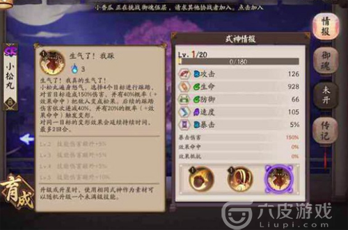 最萌的松鼠：阴阳师小松丸值得培养吗