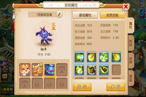 梦幻西游手游炼妖技巧 两大“捷径”助你获