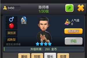 票房大卖王首选艺人详情攻略