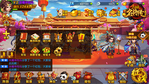 三国杀名将传官衔养成相关介绍