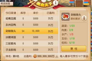 梦幻西游手游帮派“美食天下”活动全新改版
