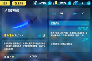 崩坏3等离子影秀武器技能分析