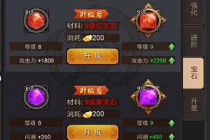 三国战纪手游宝石的获取的几种方式